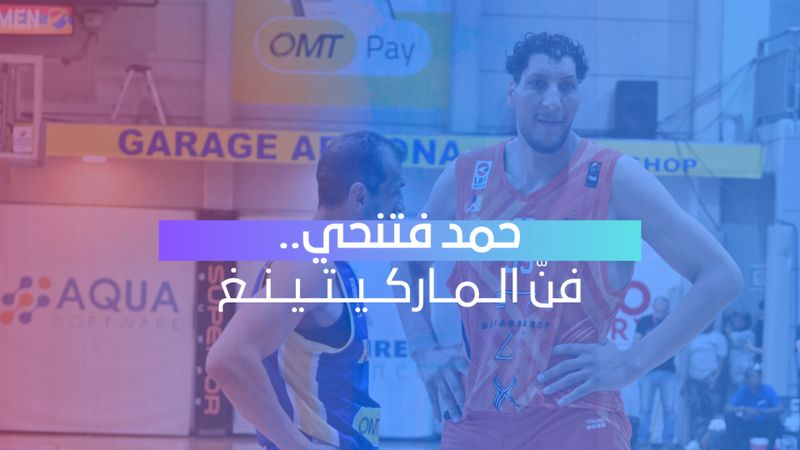 حمد فتحي.. حديث الساعة
