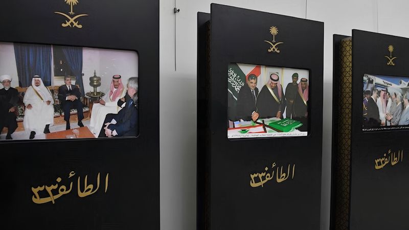 الذكرى الـ37 لاتفاق الطائف