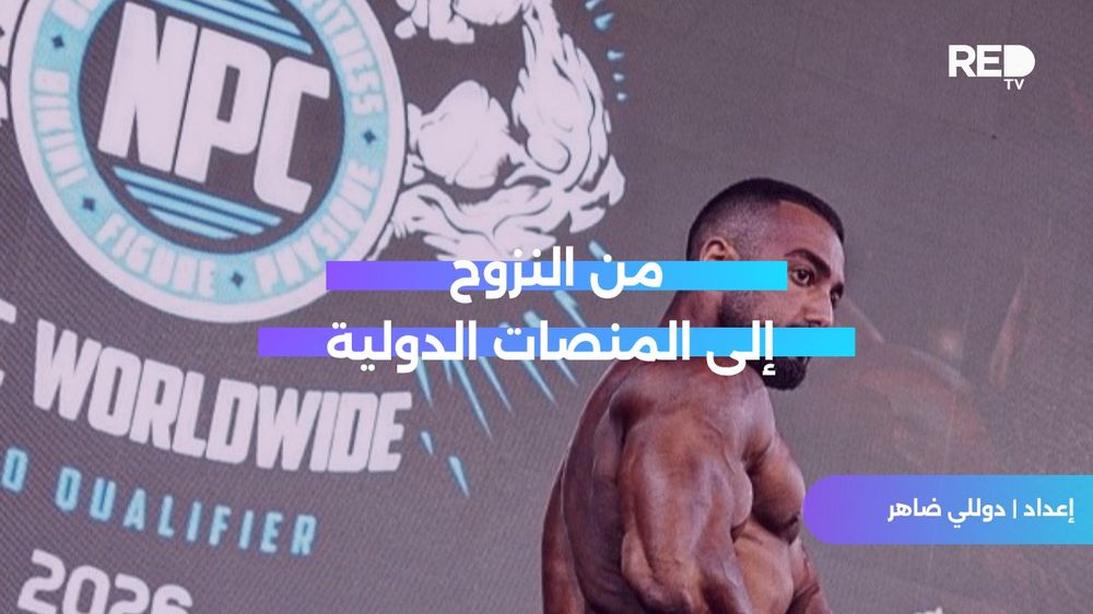 من النزوح إلى المنصات الدولية... فصل جديد من النجاح الرياضي 
