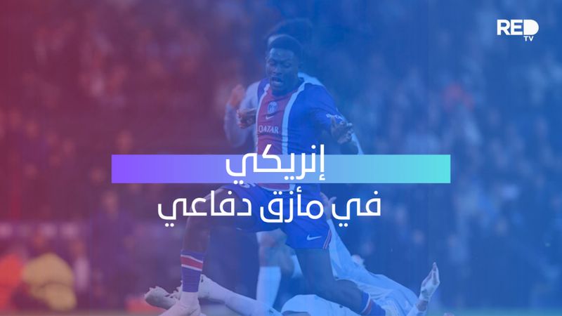 إنريكي في مأزق دفاعي