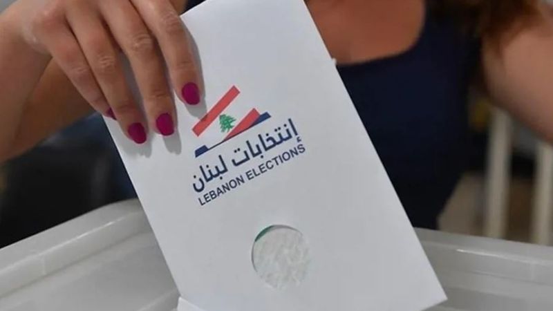 الانتخابات النيابية على مفترق قانوني…