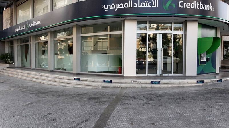تابع ملف الاعتماد المصرفيّ: تقرير ضائع!