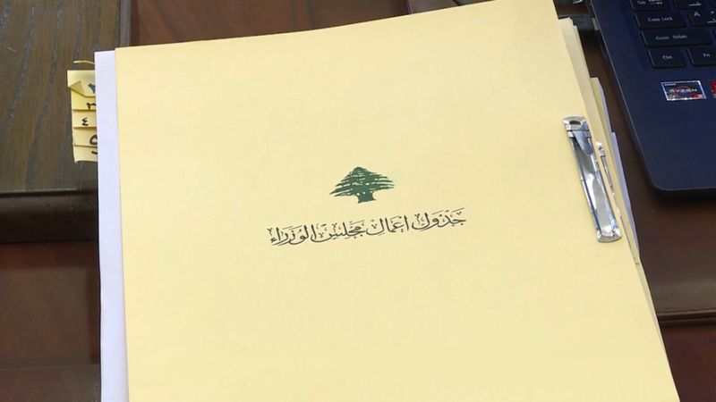المتفجرات تتصدّر مقررات مجلس الوزراء