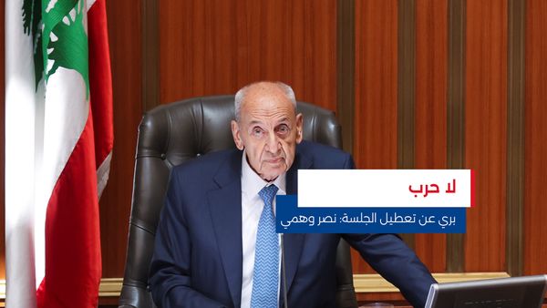 النشرة المتواصلة ليوم الأربعاء 29 تشرين الأول 2025