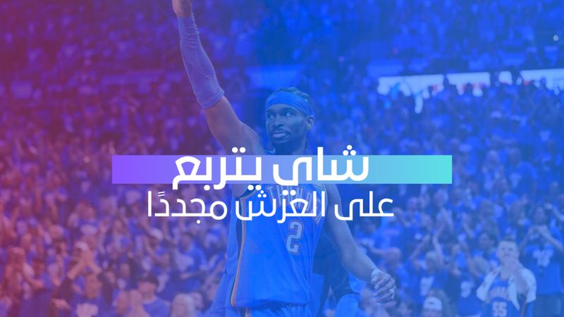 شاي يتربع على العرش مجددًا