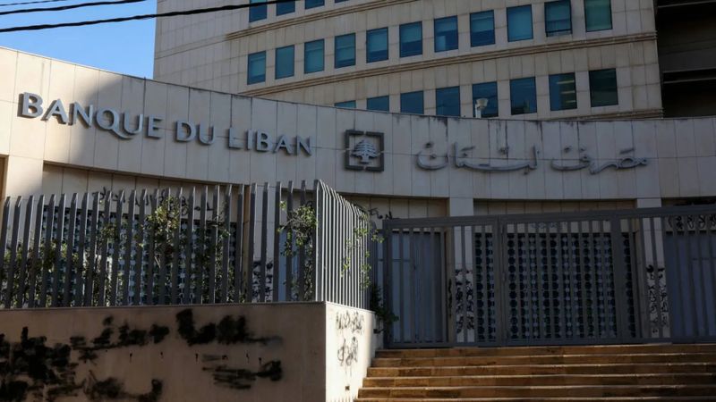 هل يرفع مصرف لبنان سقف السحوبات قريبًا؟