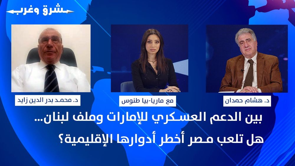 بين الدعم العسكري للإمارات وملف لبنان… هل تلعب مصر أخطر أدوارها الإقليمية؟