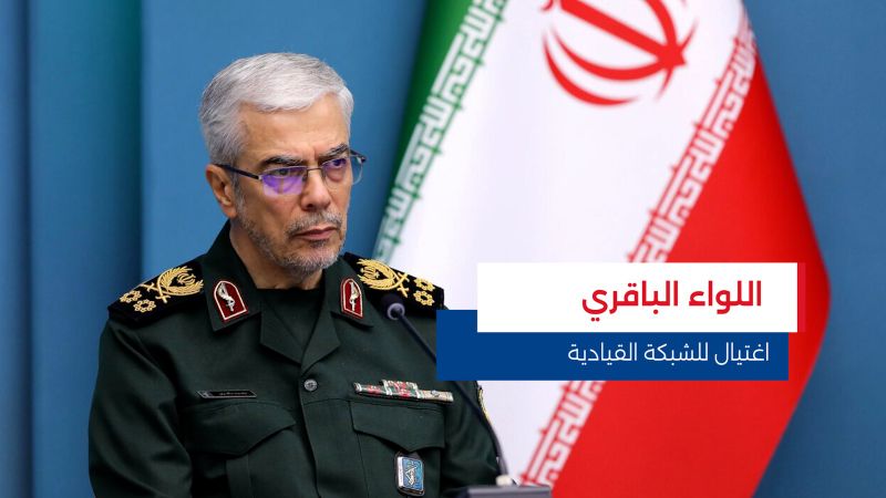 من هو اللواء باقري الذي قتلته اسرائيل؟
