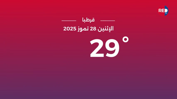 طقس الإثنين 28 تموز 2025