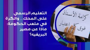 التعليم الرسمي على المحك… والكرة في ملعب الحكومة: ماذا عن مصير البريفيه؟