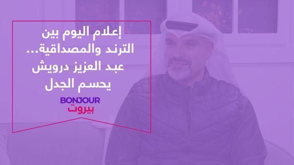 إعلام اليوم بين الترند والمصداقية… عبد العزيز درويش يحسم الجدل