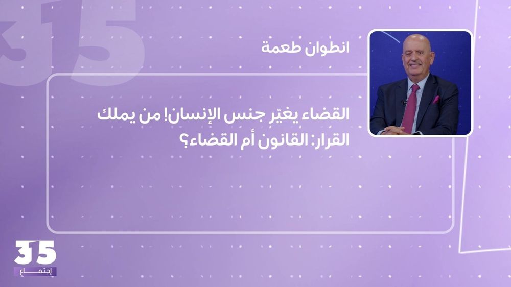قبل ما يغيّر جنسه من ذكر لأنثى… شو بيكون صار جوّاته؟