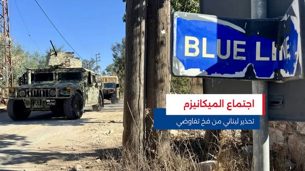 النشرة المتواصلة ليوم الثلاثاء 30 كانون الأول 2025