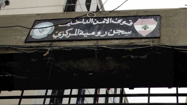 التوتر يتصاعد... تحركات في سجن رومية