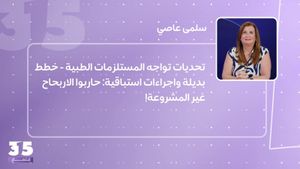 تحديات تواجه المستلزمات الطبية - خطط بديلة واجراءات استباقية: حاربوا الاربحاح غير المشروعة! 