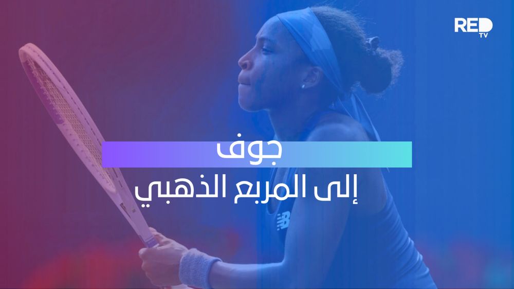 جوف إلى المربع الذهبي