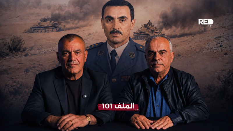 العفو فوق قبور العسكريين... شهادات صادمة يكشفها شقيق الشهيد ميلاد النداف واللواء الركن جورج شريم