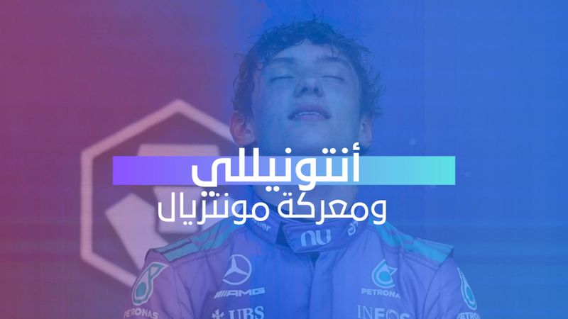 أنتونيللي ومعركة مونتريال