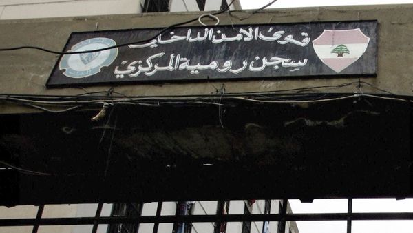 تسريب خطة تمرد... سجون لبنان إلى الانـ ـفجار؟