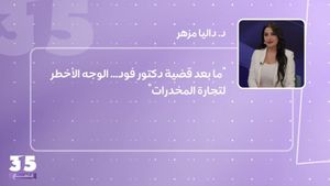 "ما بعد قضية دكتور فود... الوجه الأخطر لتجارة الممنوعات"
