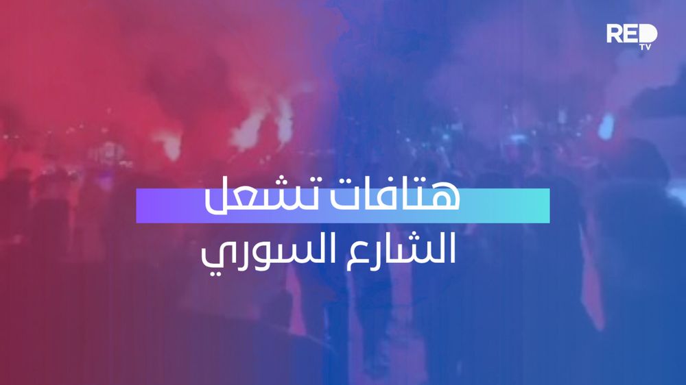 هتافات تشعل الشارع السوري