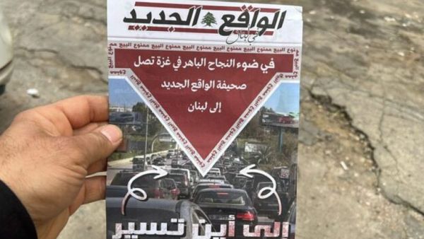 القاء مناشير اسرائيلية في بيروت