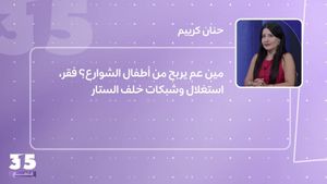 مين عم يربح من أطفال الشوارع؟ فقر، استغلال وشبكات خلف الستار