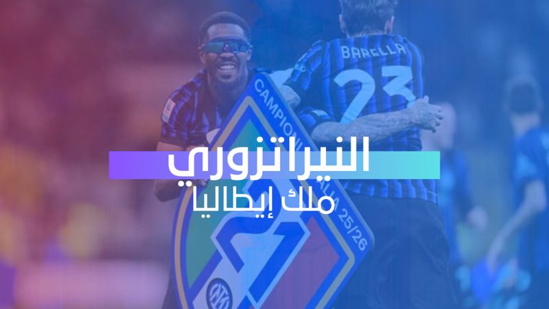 النيراتزوري ملك إيطاليا