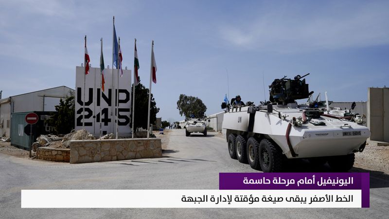 النشرة المتواصلة ليوم الثلاثاء 29 أيلول 2026