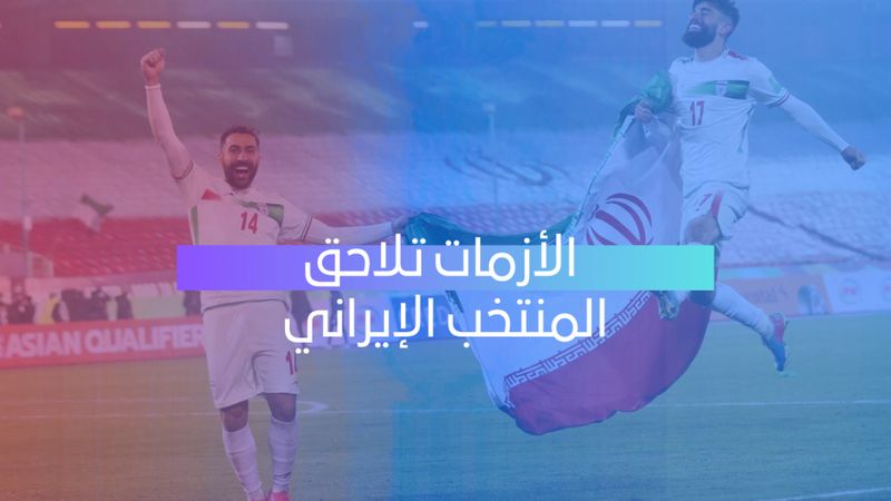 أزمة جديدة تلاحق إيران 
