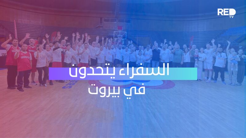 السفراء يتحدون في بيروت