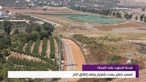 النشرة المتواصلة ليوم الاثنين 27 نيسان 2026 