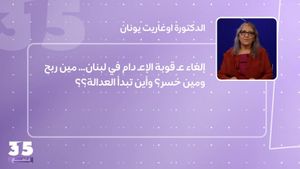 إلغاء عـ قوبة الإعـ دام في لبنان….. مين ربح ومين خسر؟ وأين تبدأ العدالة؟؟