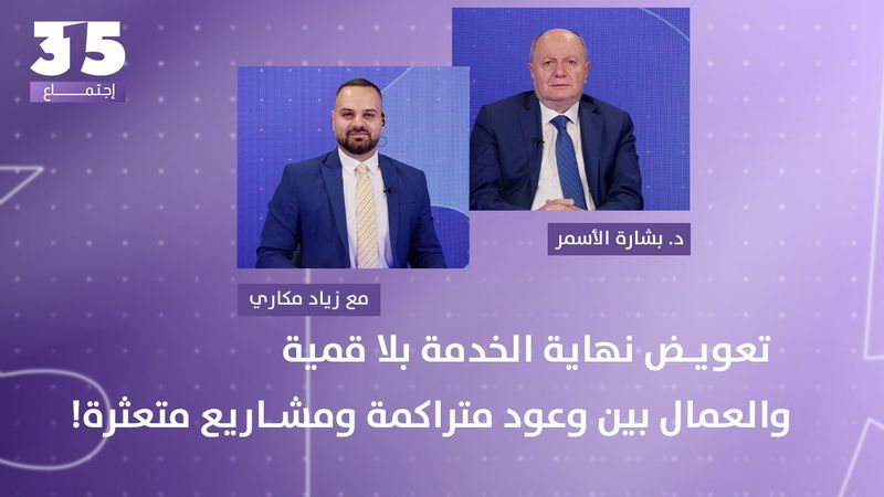 تعب السنين يضيع بلا مقابل وفوضى النقل تشعل الشارع- وعود تتراكم ومشاريع متعثرة: أسوأ انهيار بالتاريخ!