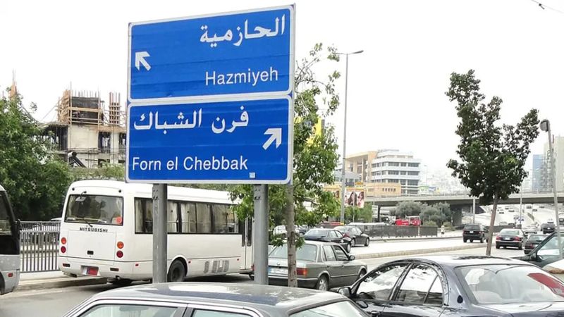 أبونا يهز الحازمية
