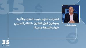 الضرائب تلتهم جيوب الفقراء والأثرياء يعيشون فوق القانون - النظام الضريبي ينهار والنتيجة مرعبة!
 