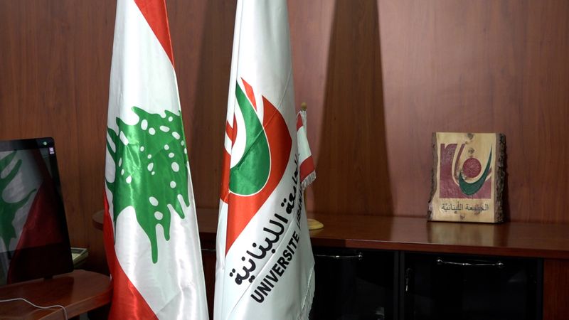 ملفات ساخنة تهزّ الجامعة اللبنانية 