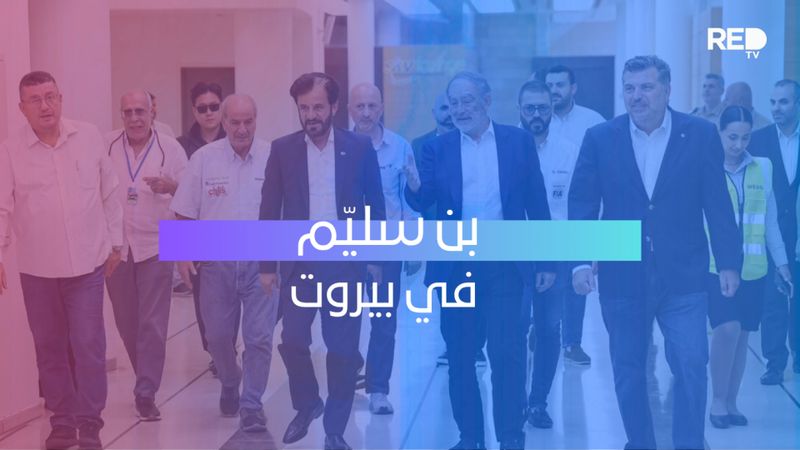 بن سليّم في بيروت