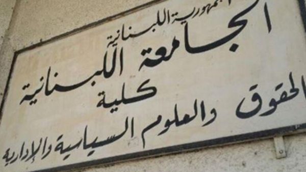 فضيحة تزوير العلامات تهز أركان كلية الحقوق