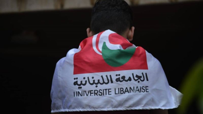الجامعة اللبنانية.. التفرع بين التأجيل والأولويات 