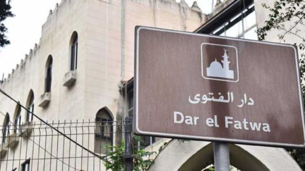 دار الفتوى في قفص الاتهام الشعبي