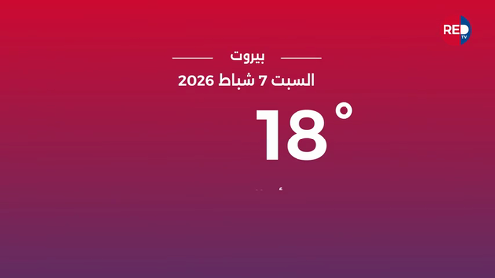 طقس السبت 7 شباط 2026