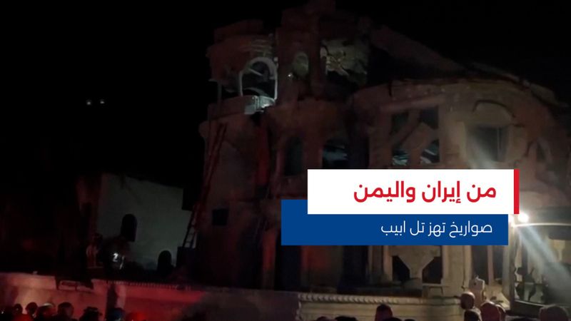 صواريخ تهز تل أبيب