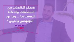 ضعف الانتصاب بين المنشطات والدعامة الاصطناعية ..وما دور البوتوكس والفيلير؟
