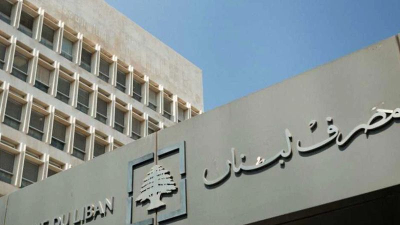 تدمير فرع مصرف لبنان في النبطية... والدولة تتحرك 