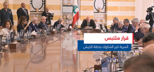 النشرة المتواصلة ليوم السبت 6 أيلول 2025