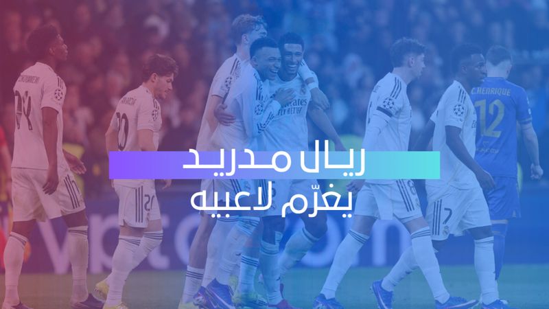 الريال يغرّم لاعبيه