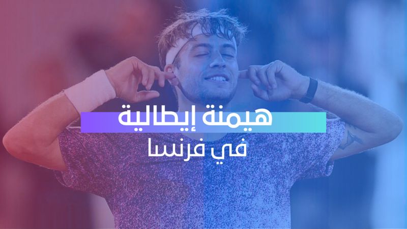 هيمنة إيطالية في فرنسا 