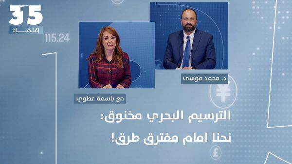 الترسيم البحري مخنوق وأبواب خفية على واقع أكثر خطورة – باحث اقتصادي يحذر: لبنان امام مفترق طرق!