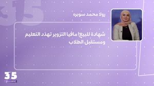 شهادة للبيع! مافيا التزوير تهدّد التعليم ومستقبل الطلاب